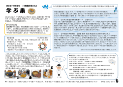 学ぶ巣 - まなぶーす