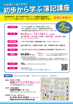初歩から学ぶ簿記講座 初歩から学ぶ簿記講座