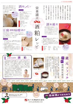 蔵 蔵 元 栄 満