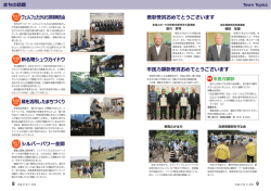 9 8 ヴェルフェたかはら那須報告会 蔵を活  したまちづくり 新