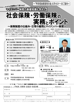 蔵中 一浩 - 甲府信用金庫