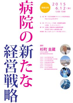 杉町 圭蔵