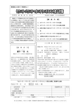 蔵中 一浩 氏 - 金沢商工会議所