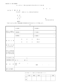 PDF文書 - 山口県立下関武道館