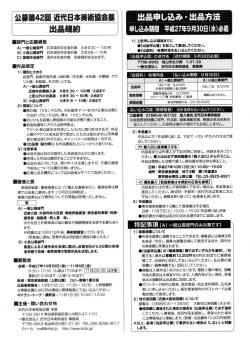 出品規約をPDFで確認できます。