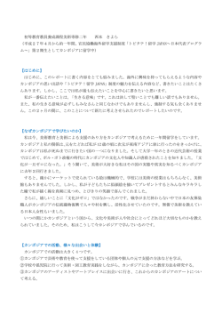 初等教育教員養成課程美術専修二年 西本 きよら （平成27年4月から約