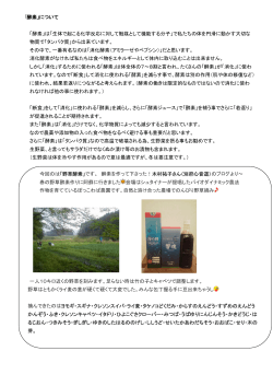 ｢酵素」について 「酵素」は「生体で起こる化学反応に対して