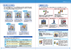 雨の降り方の程度、避難時の心得(PDF文書)