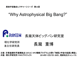 資料ダウンロード1 - 理化学研究所 計算科学研究機構