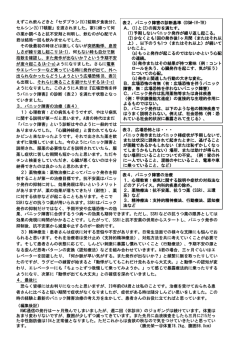 （編集後記） KMC通信の発行は一ヶ月飛んでしまいましたが、週二回