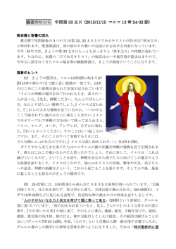 福音のヒント（PDF）