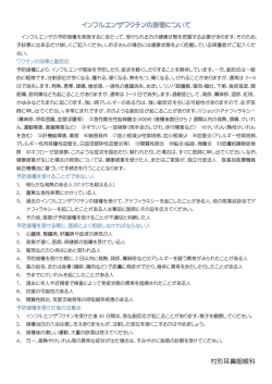 注意事項