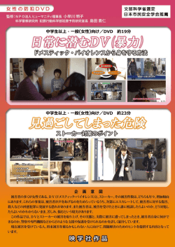 女性の防犯D〉D 文部科学省選定 監修ご N P0法人