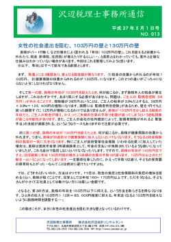 詳細情報  - 広島県広島市の税理士事務所｜沢辺税理士