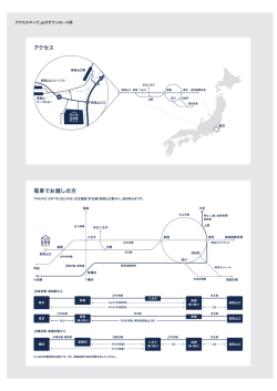 （電車）をダウンロードする。（PDF 146KB）