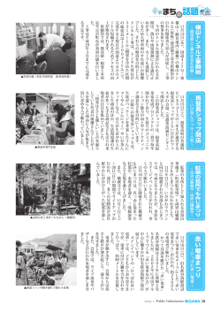赤い電車まつり