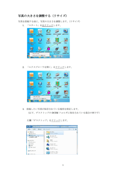 写真の投稿方法について
