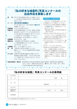 写真コンクール応募用紙