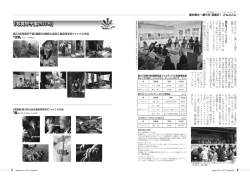 写真甲子園、高校生国際交流写真フェスティバル、どんとこい