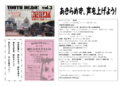 安倍政権に、怒れる女子、怒れる男子、 怒れる若 者、怒れるシニア