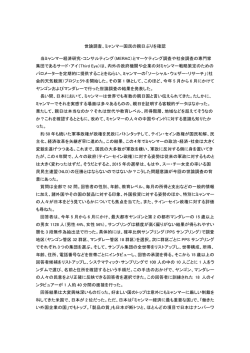 詳細はこちら  - 一般社団法人 日本ミャンマー協会 [JAPAN