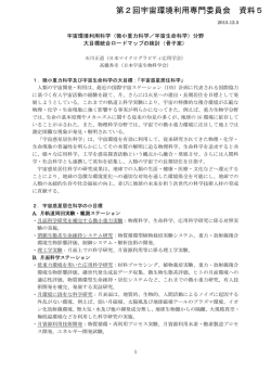 ロードマップ - 一般社団法人日本宇宙生物科学会