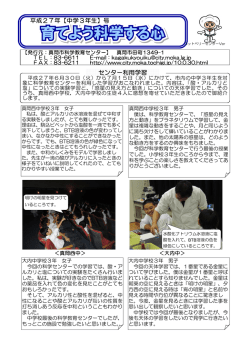 （中3第2回）[456KB pdfファイル]
