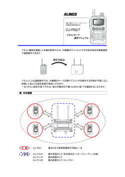 DJ-PB27