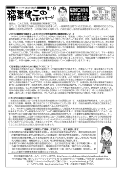 市川市議会中継のホームページアドレスです。http://www.city.ichikawa