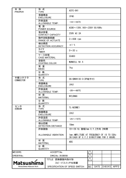 NO. 台 数 QUANTITY 中継コネクタ CONNECTOR 形 式 TYPE 保護