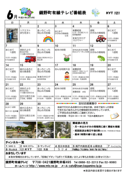 2015年6月番組表