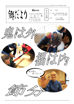 2 ・ 3面 年度末作業の振り返り 園芸 いきいき 結び織り