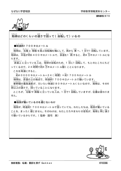 自転して