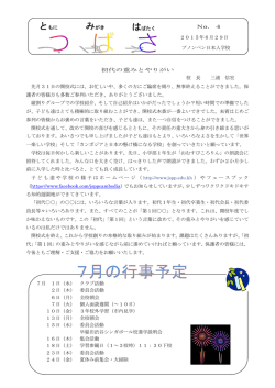 初代の重みとやりがい 校 長 三浦 信宏 先月31日の開校式には