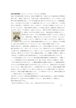 初代本因坊算砂（さんさ、1559～1623）初代碁所。 永碌二年京都長者
