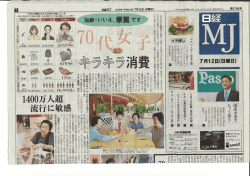 初代女性の消費意欲が旺盛だ。 初歳以上の女性は人口の約