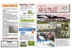 へただより さくら田 第28号