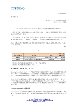 案内文書