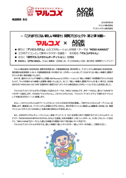 リリース全文