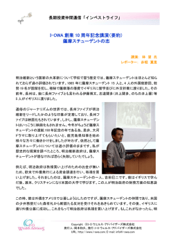 読んでみる - 「長期投資仲間」通信 インベストライフ