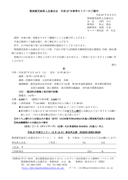 詳細はこちらから - 関東鹿児島県人会連合会