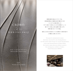 CROWN 50th Anniversary