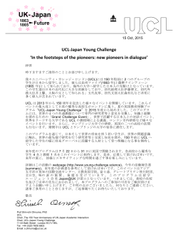 PDF版はこちら - UCL-Japan Young Challenge
