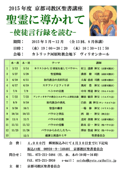 聖霊に導かれて