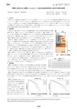 薄層に支持された鋼管ソイルセメント杭の先端支持特性に及ぼす杭径の