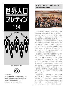 OK バジに、ヘルシー・ソサエティー賞 支持者らが東京で祝賀会