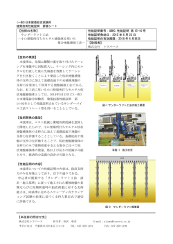 サンダーラフト工法 - 一般財団法人日本建築総合試験所（GBRC）