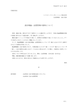 設計理論・品質管理の資料について