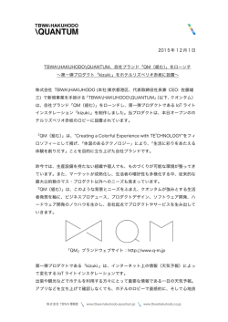 Page 1 株式会社 TBWA 博報堂 www.tbwa-hakuhodo
