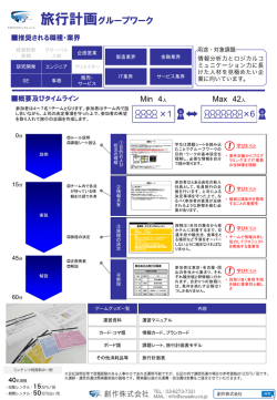 資料ダウンロード